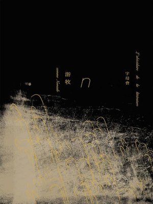 cover image of 字母會N